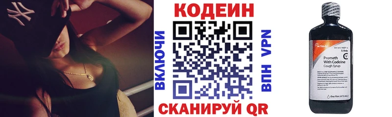 Codein Purple Drank  купить наркотики цена  Фатеж 